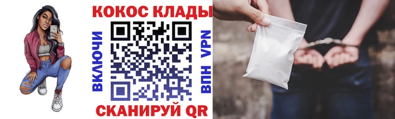 Cocaine 97%  Купить  Кинешма 