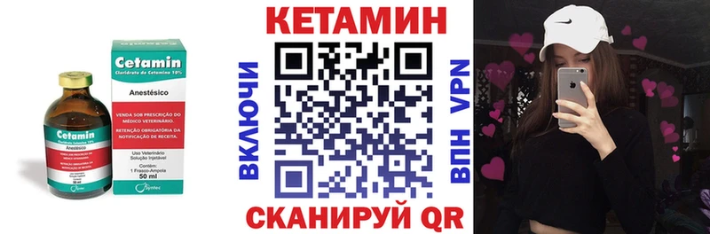 КЕТАМИН VHQ  Купить закладки  Кинешма 