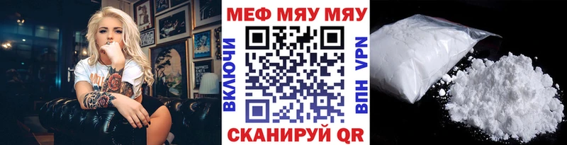 Меф кристаллы  Купить  Кинешма 